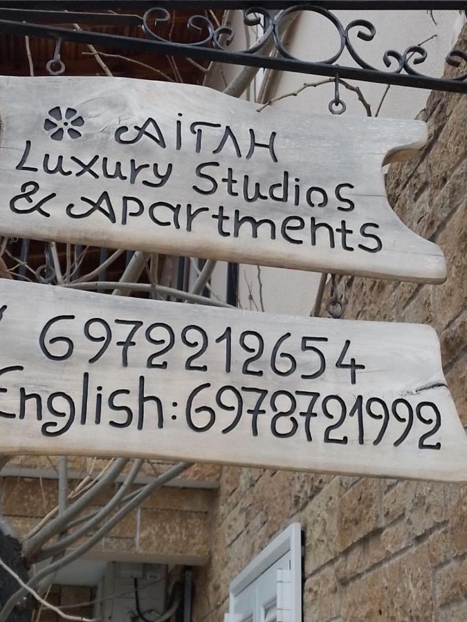 Aigli Luxury Studios Nea Roda Bagian luar foto