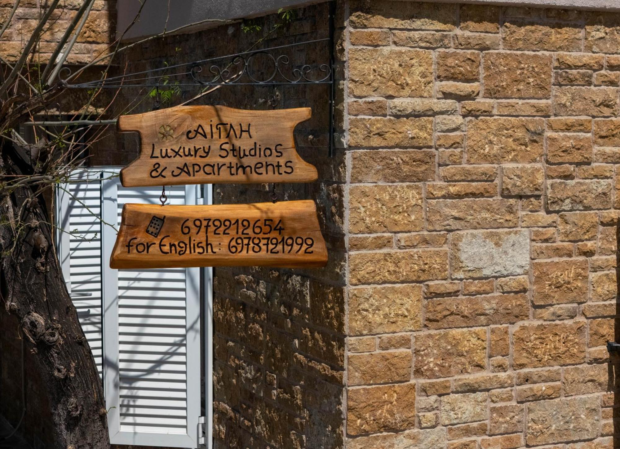Aigli Luxury Studios Nea Roda Bagian luar foto